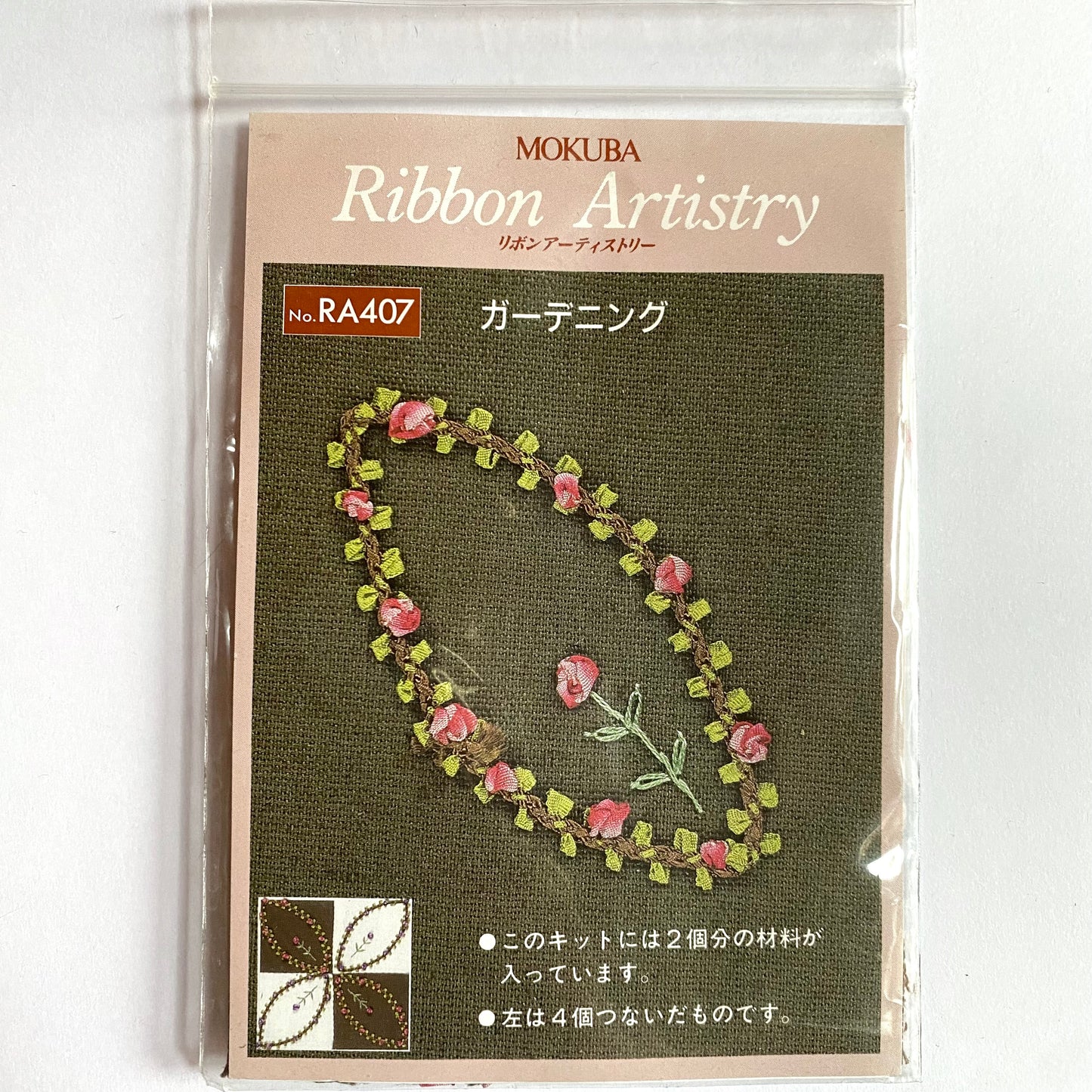 Mokuba embroidery kit (ribbon embroidery)